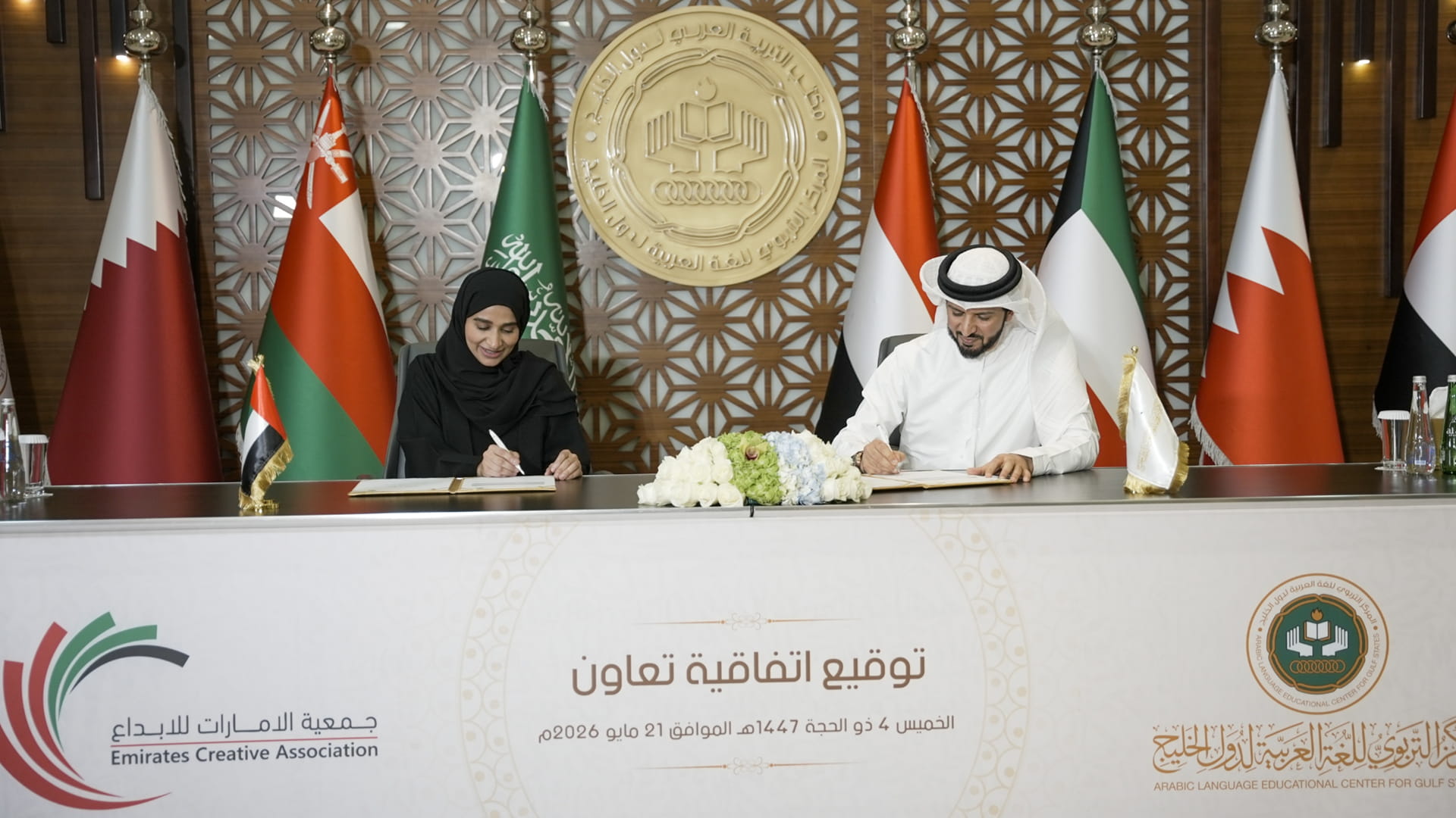 ALECGS and Emirates Creative association support Arabic Language 