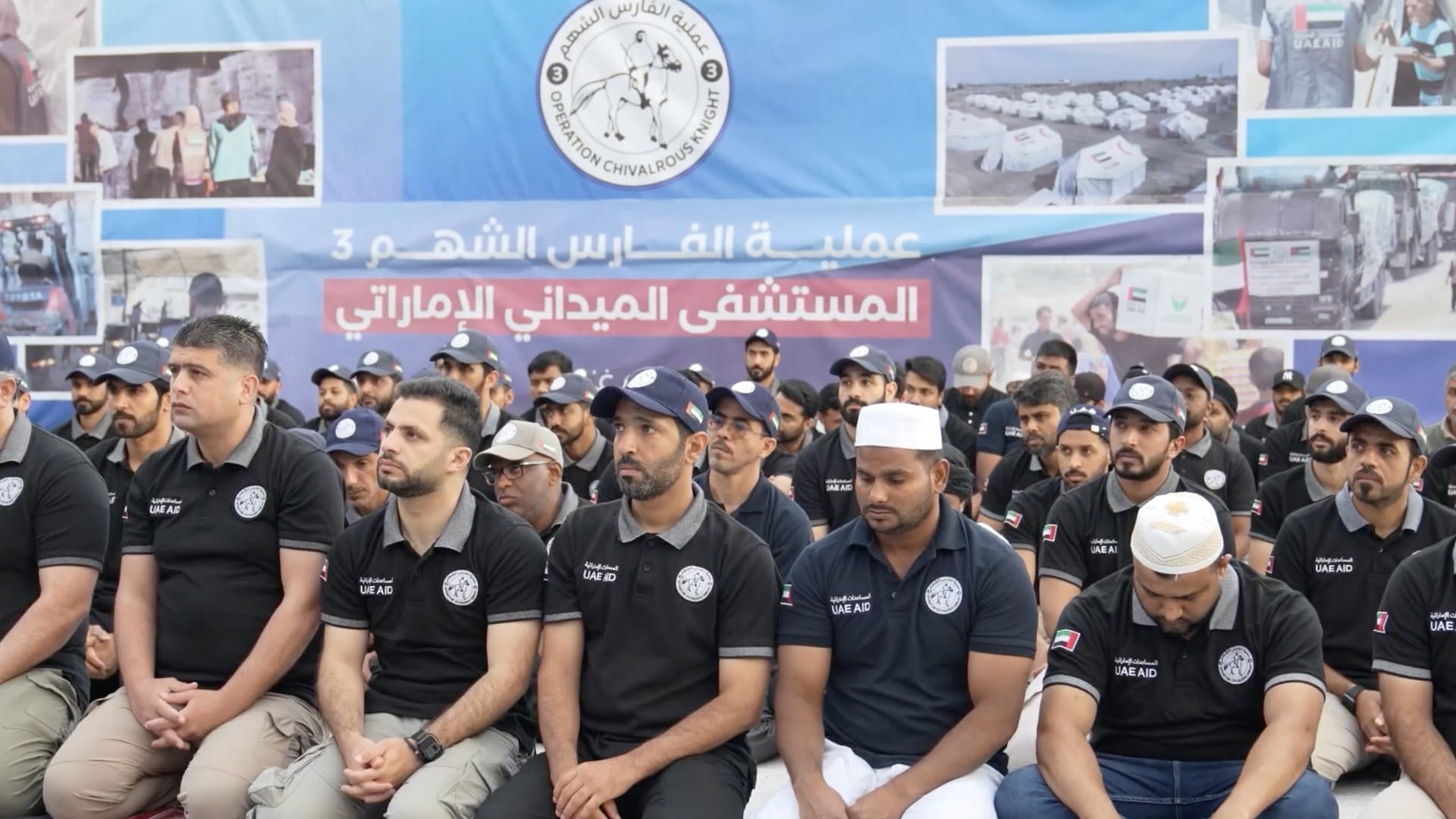 Operation Chivalrous Knight 3 performs Eid Al Adha prayer in Gaza