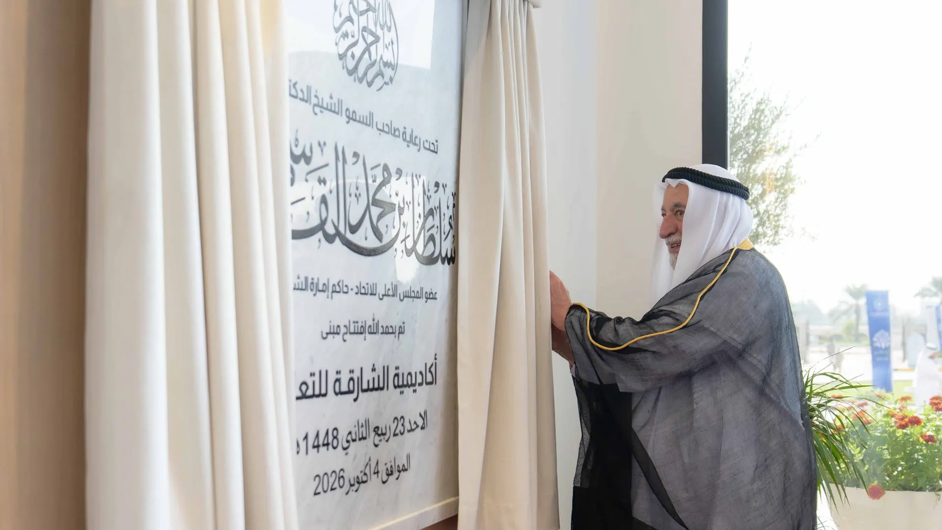During the inauguration of the academy