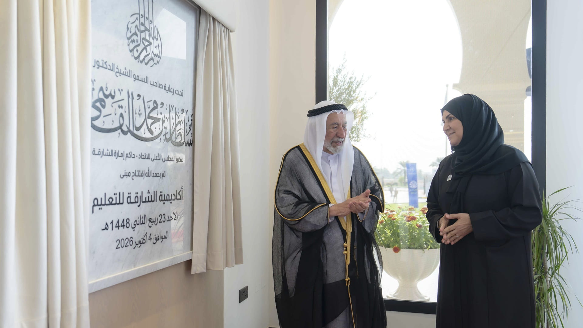 Image for the title: Sharjah Ruler inaugurates Sharjah Education Academy building 