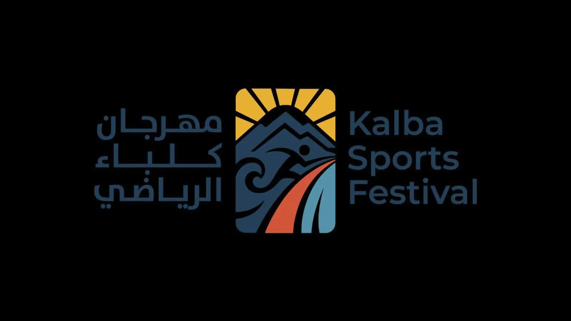 SSC unveils Kalba Sports Festival identity