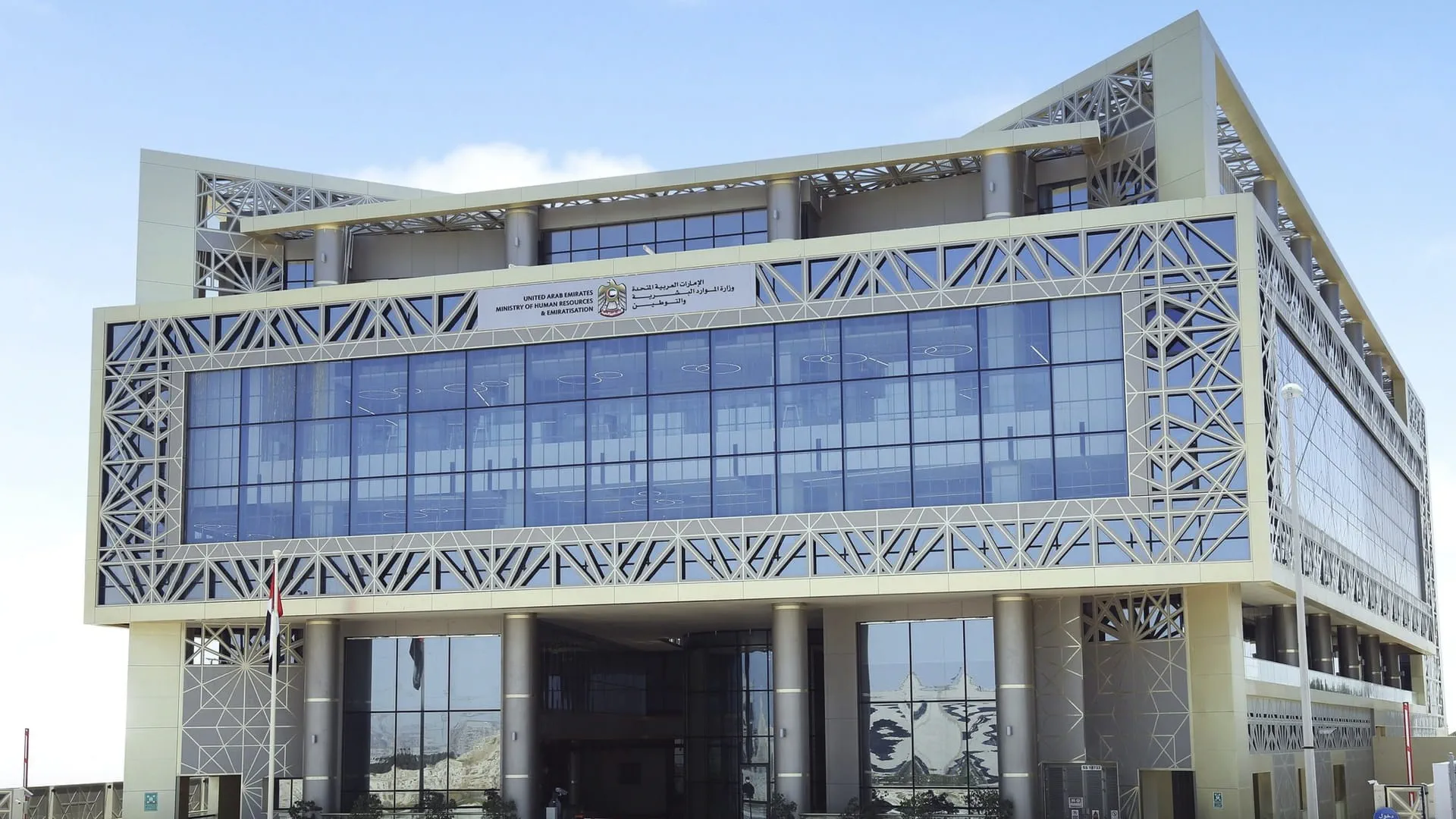 MoHRE: Labour violations fall 15% in H1 2026 