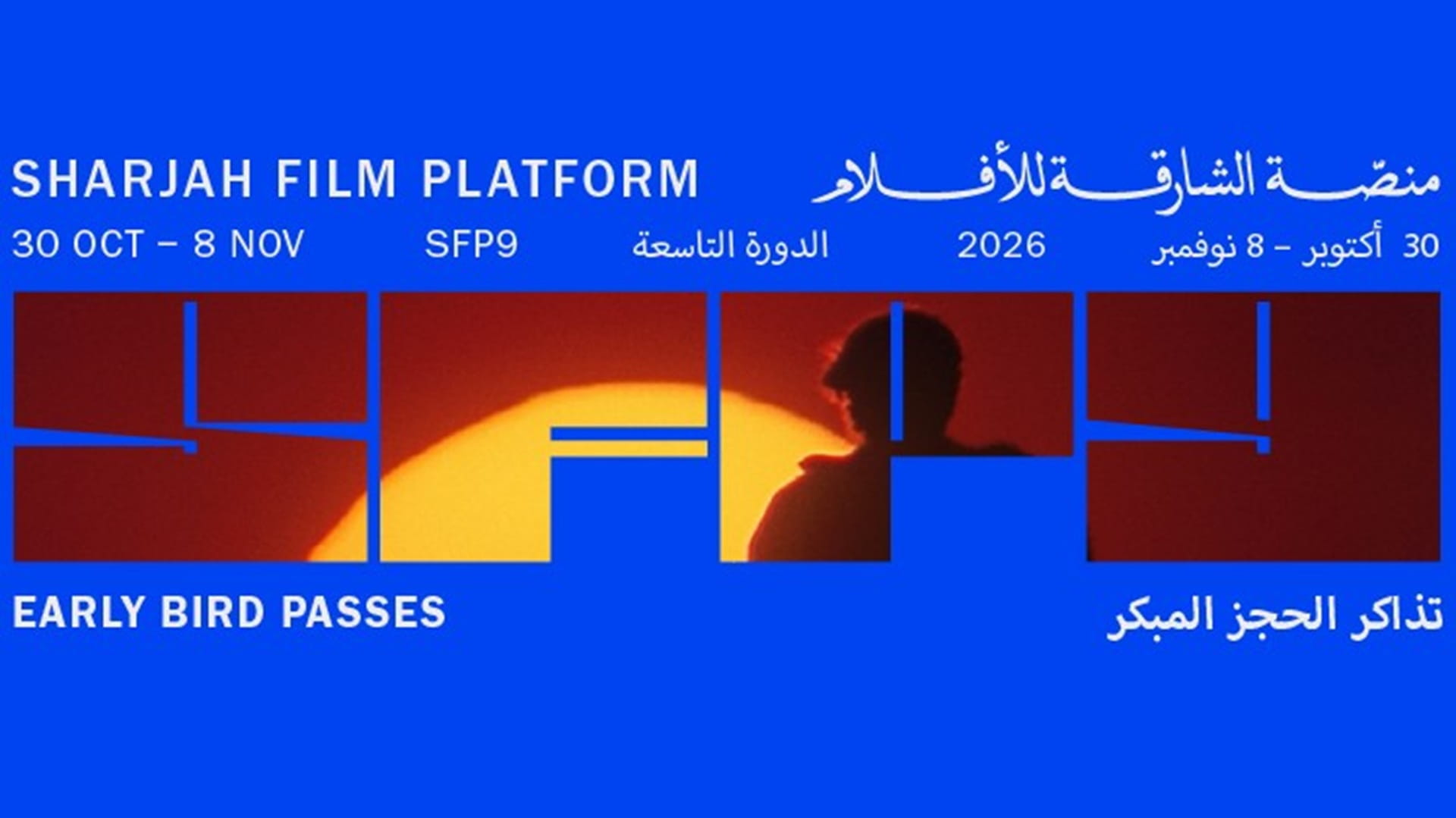 Sharjah Film Platform 9 offers Early Bird Passes for film lovers
