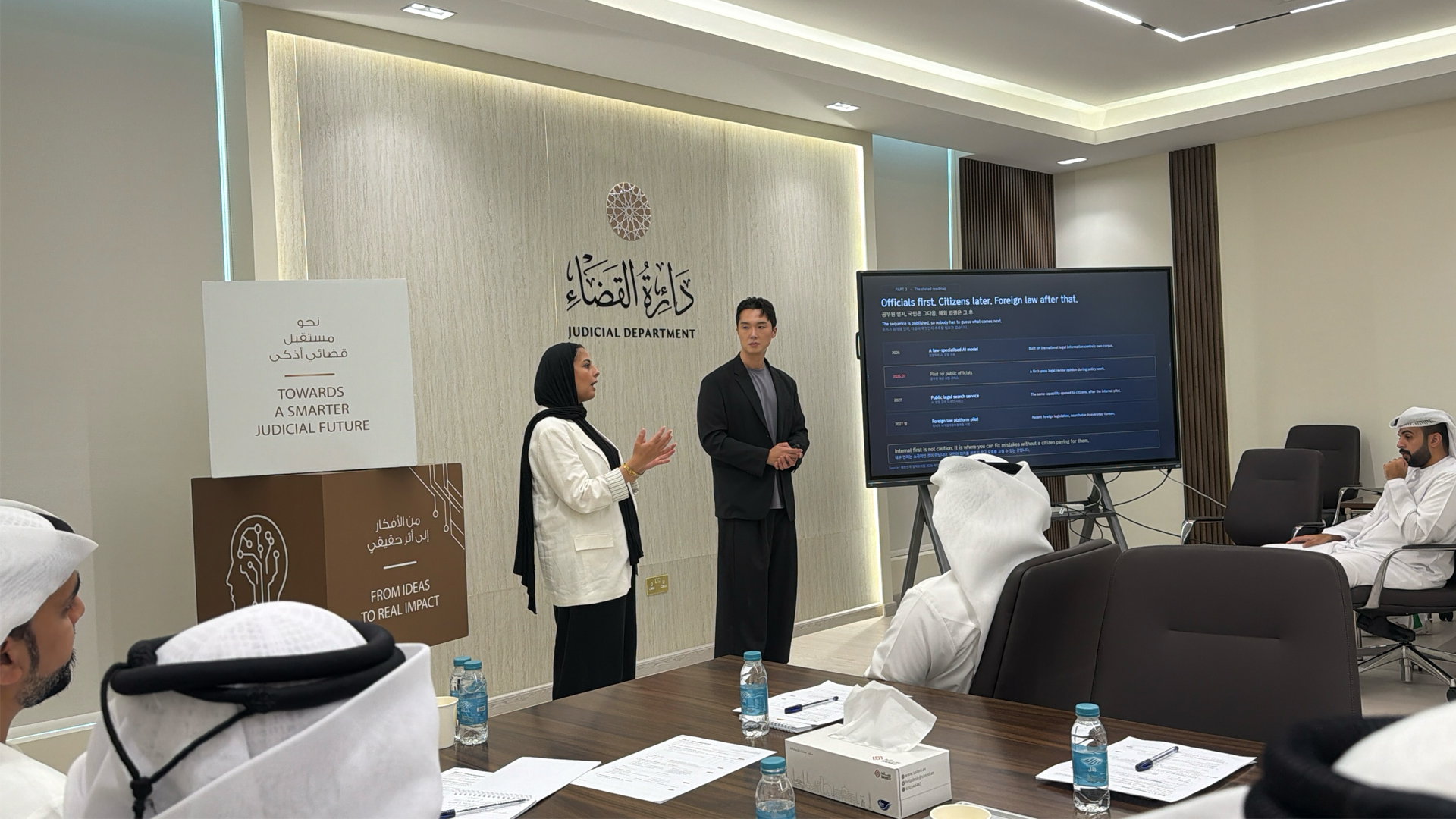 Image for the title: Sharjah Judicial bodies train 50 staff on AI via Korean model 