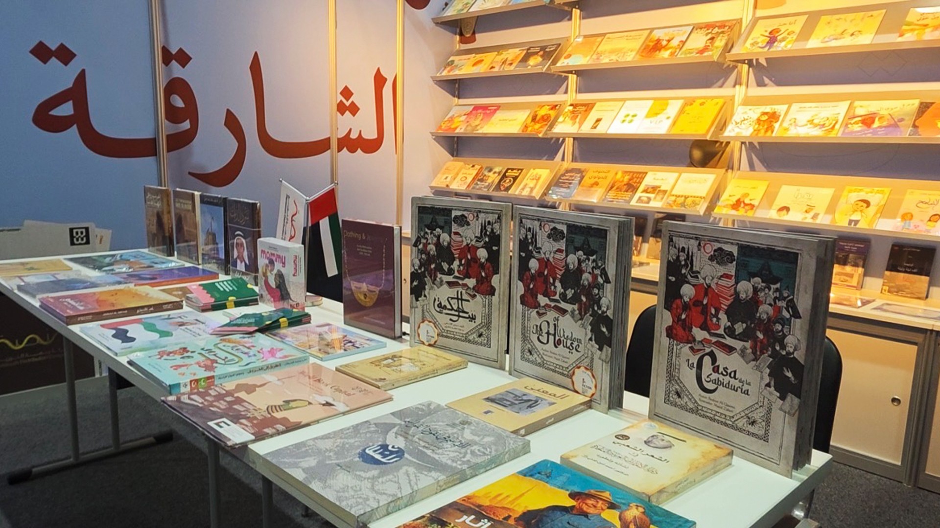 99 countries enrich 5th Sharjah Booksellers Conference