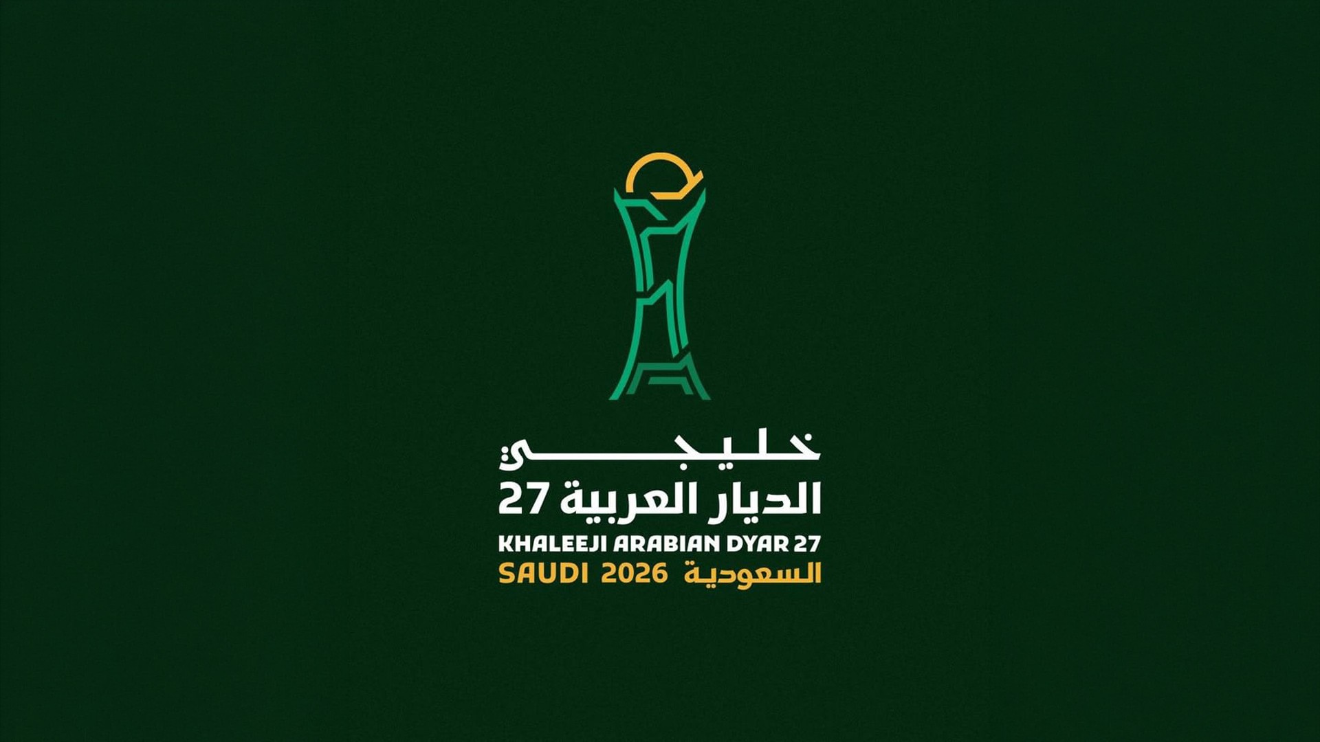 Gulf Cup 27 kicks off Wednesday 