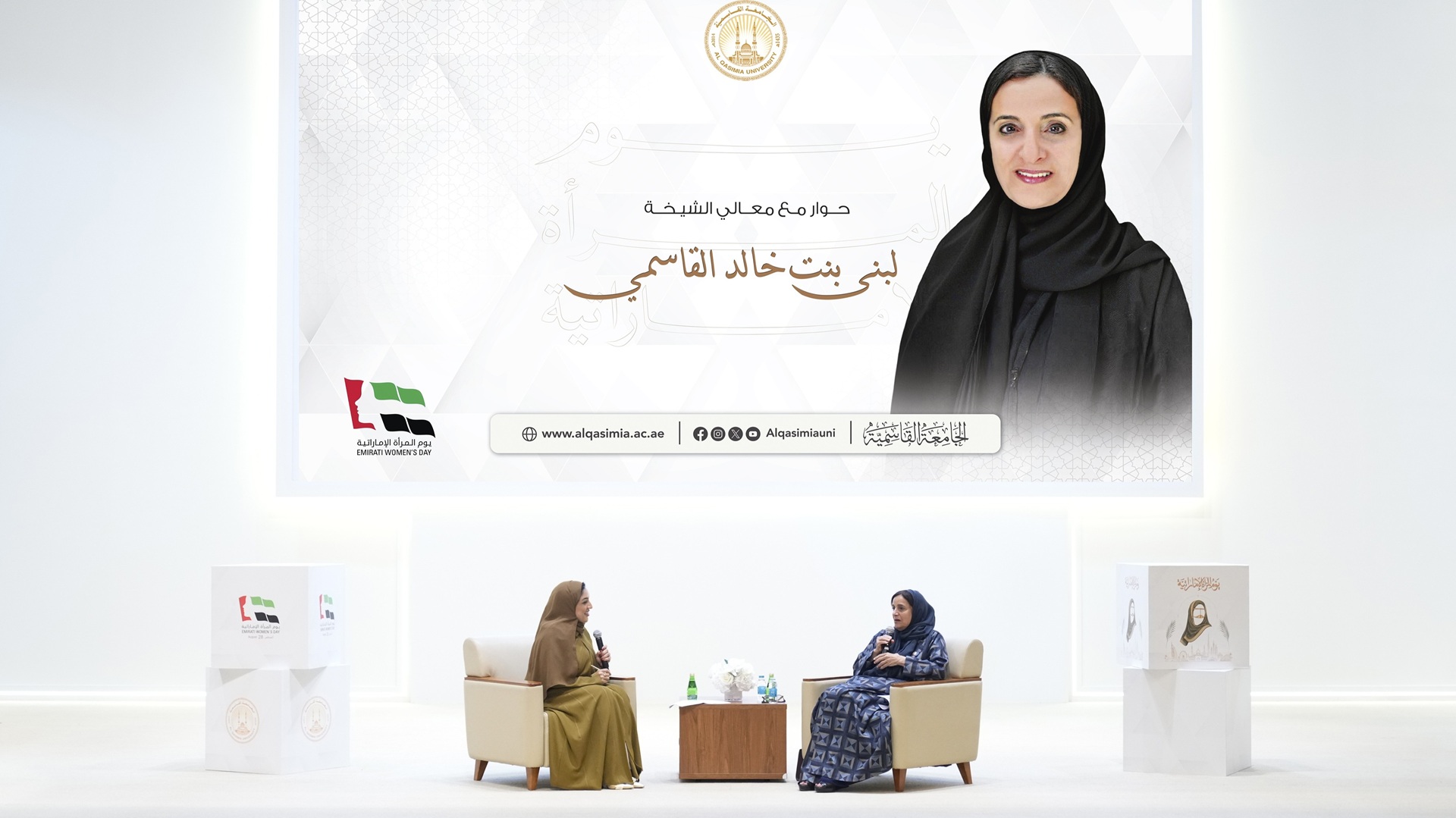 لبنى القاسمي تفتح صفحات مسيرتها المهنية أمام طلاب الجامعة القاسمية 