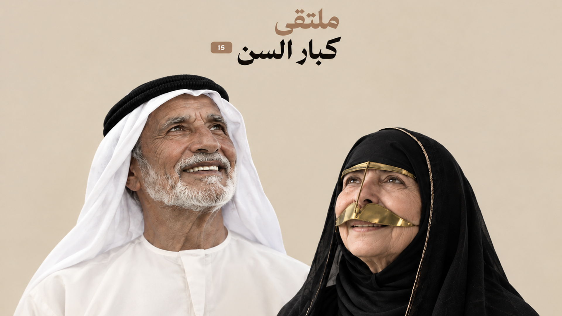 Image for the title: SSSD to host elderly services forum 