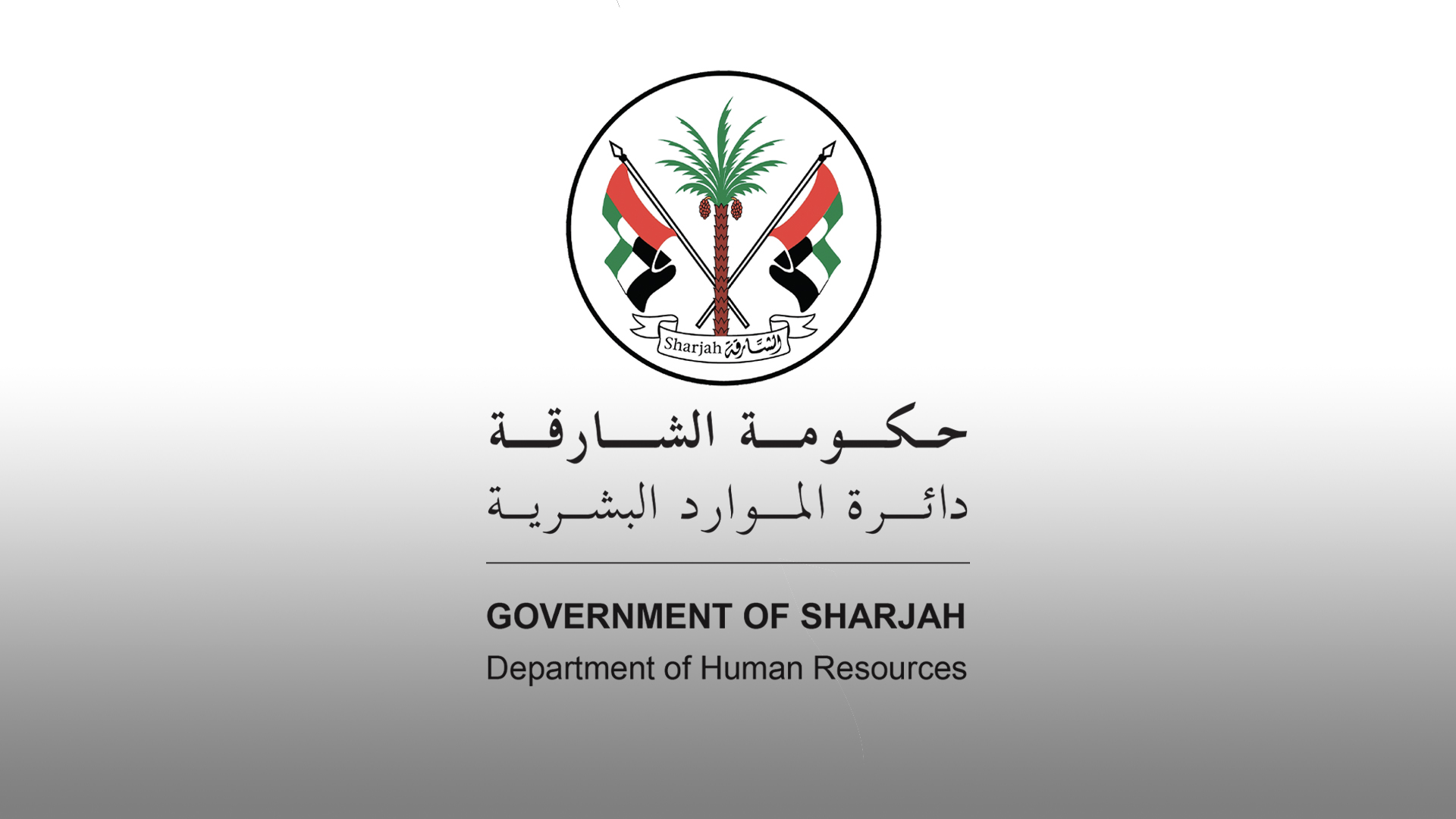 Remote work for Sharjah government employees tomorrow, Tuesday